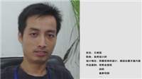 王根強(qiáng)